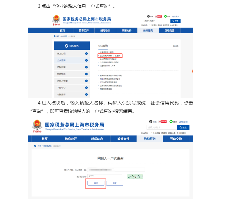 企業(yè)納稅信用等級怎么查？這份指引為您講清！