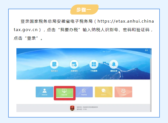 @小微企業(yè) 享受企業(yè)所得稅優(yōu)惠如何申報(bào)？