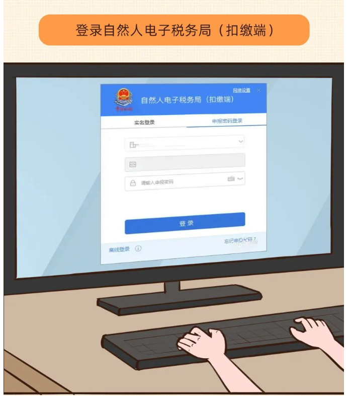 換電腦了，個(gè)稅申報(bào)數(shù)據(jù)找不到咋辦？
