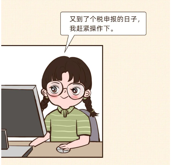 換電腦了，個(gè)稅申報(bào)數(shù)據(jù)找不到咋辦？