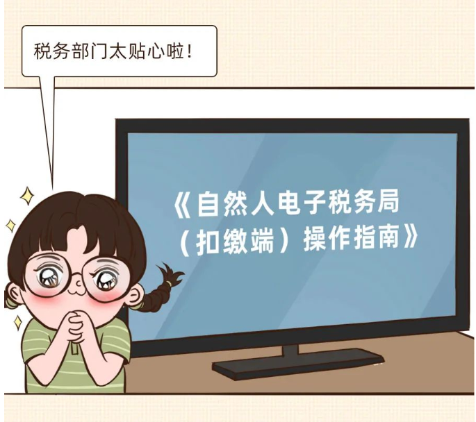 換電腦了，個(gè)稅申報(bào)數(shù)據(jù)找不到咋辦？