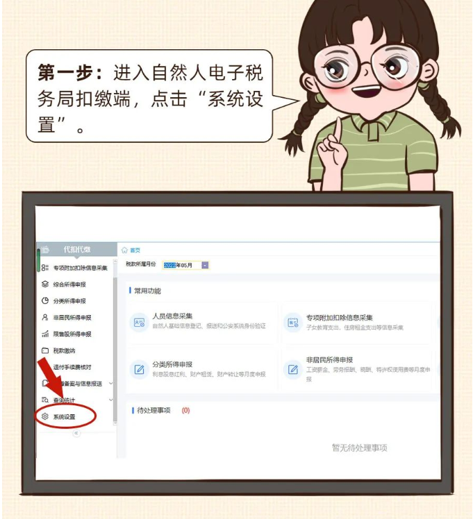 換電腦了，個(gè)稅申報(bào)數(shù)據(jù)找不到咋辦？