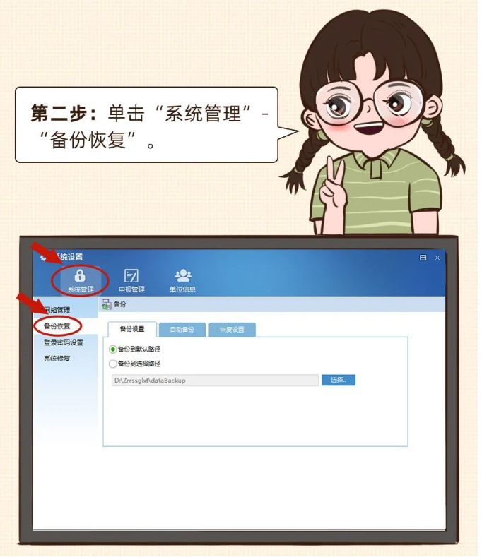換電腦了，個(gè)稅申報(bào)數(shù)據(jù)找不到咋辦？