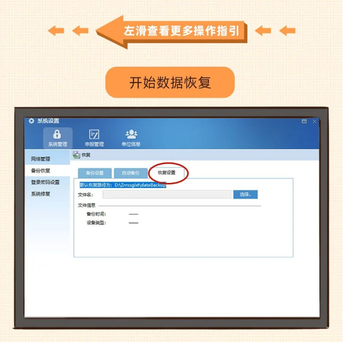 換電腦了，個(gè)稅申報(bào)數(shù)據(jù)找不到咋辦？
