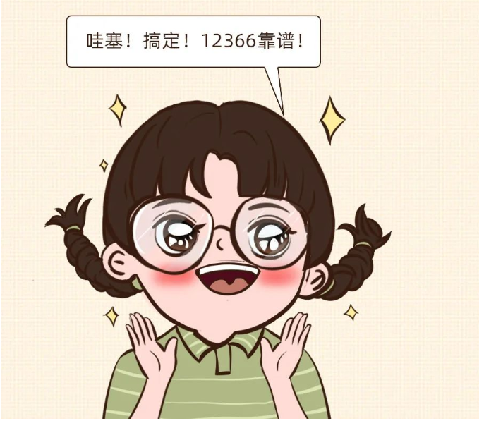換電腦了，個(gè)稅申報(bào)數(shù)據(jù)找不到咋辦？