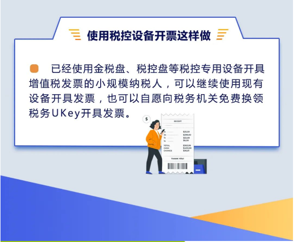 增值稅小規(guī)模納稅人免征增值稅“大禮包”來啦！