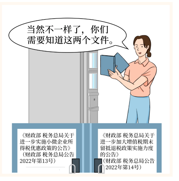 小型企業(yè)、微型企業(yè)、小型微利企業(yè)......分不清？一文幫你弄懂