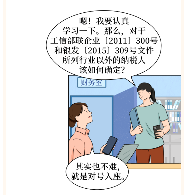 小型企業(yè)、微型企業(yè)、小型微利企業(yè)......分不清？一文幫你弄懂