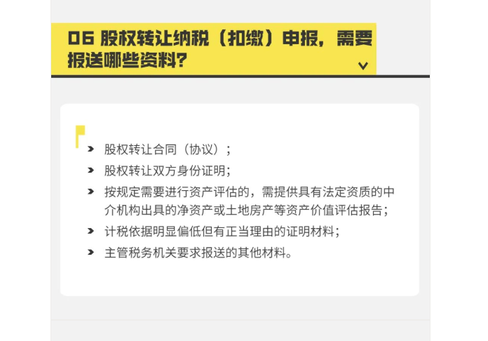 個(gè)人股權(quán)轉(zhuǎn)讓，要交哪些稅？稅款怎么算？