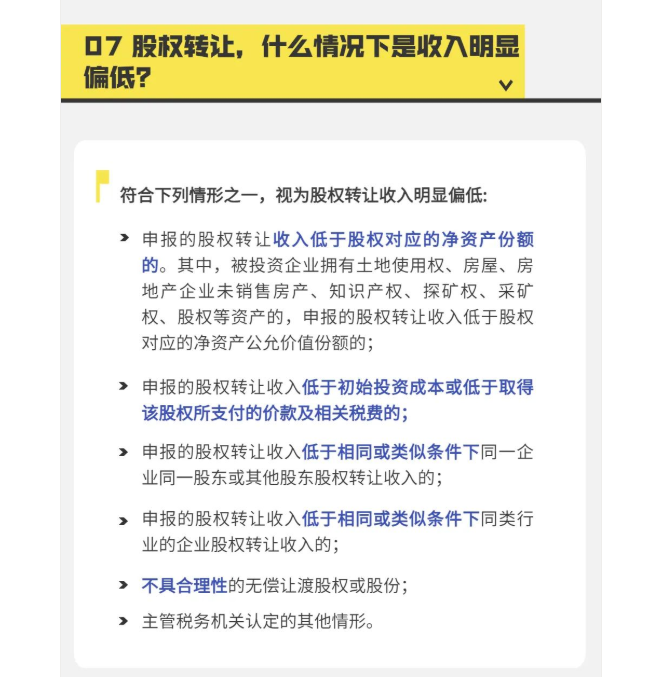 個(gè)人股權(quán)轉(zhuǎn)讓，要交哪些稅？稅款怎么算？