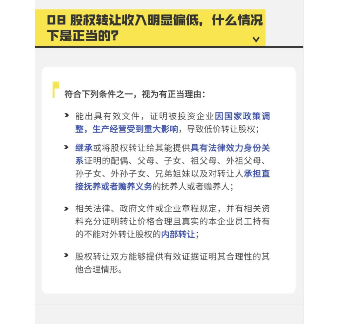 個(gè)人股權(quán)轉(zhuǎn)讓，要交哪些稅？稅款怎么算？