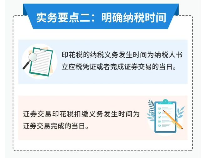 印花稅的實(shí)用干貨來(lái)啦！