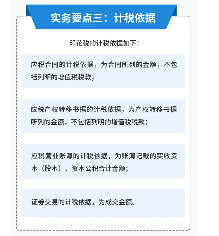 印花稅的實(shí)用干貨來(lái)啦！