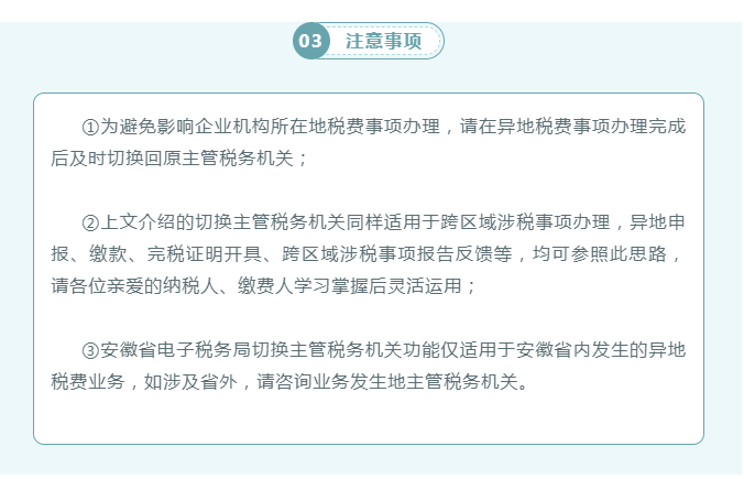 異地繳納稅費(fèi)如何打印完稅證明？