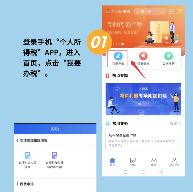 個(gè)人所得稅納稅記錄如何開具？一圖帶您全面了解！