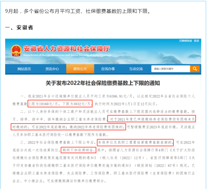 9月社?；鶖?shù)上調(diào)！
