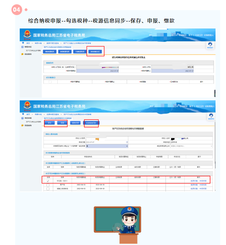 10月征期,印花稅季度申報(bào)這樣辦
