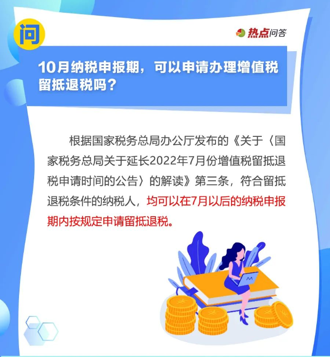 10月“大征期”，研發(fā)費用加計扣除優(yōu)惠如何享受？