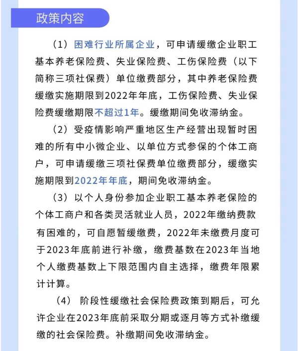 @個(gè)體工商戶：免、減、緩組合利好千萬別錯(cuò)過！
