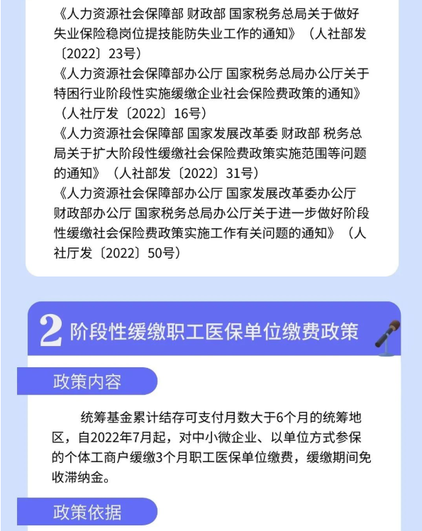 @個(gè)體工商戶：免、減、緩組合利好千萬別錯(cuò)過！