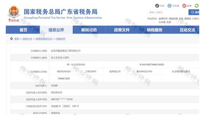 某企業(yè)暫估成本被稽查，定性偷稅被罰447萬！關(guān)于“暫估入賬”，80%的會計都弄錯了！