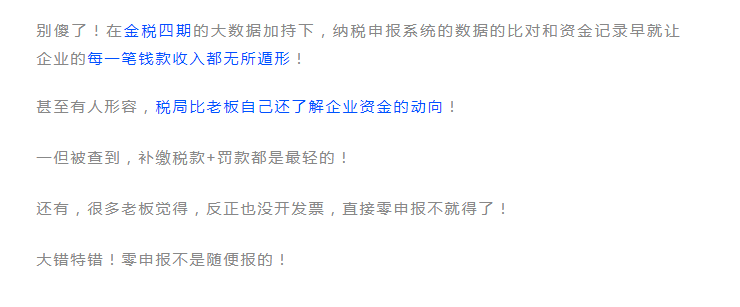 不開票就可以不申報？正確處理方法 來了 ！