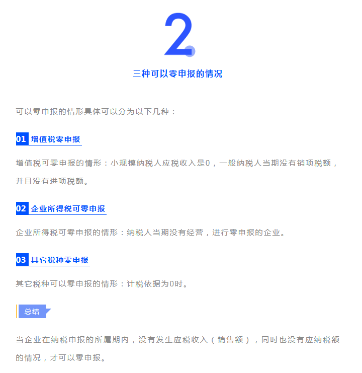 不開票就可以不申報？正確處理方法 來了 ！