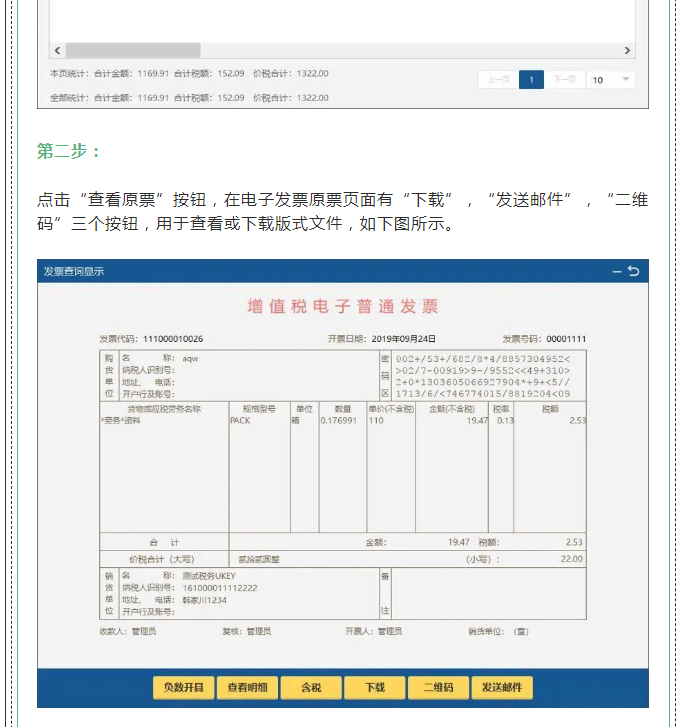 徹底取消！新版發(fā)票，不用加蓋發(fā)票專用章！全國(guó)范圍適用