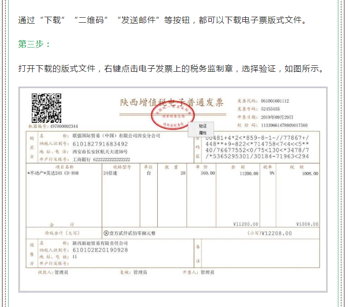 徹底取消！新版發(fā)票，不用加蓋發(fā)票專用章！全國(guó)范圍適用