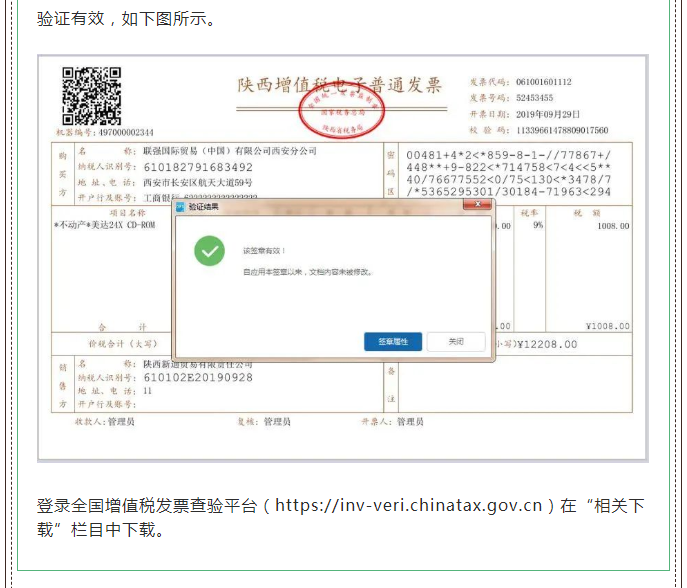 徹底取消！新版發(fā)票，不用加蓋發(fā)票專用章！全國(guó)范圍適用