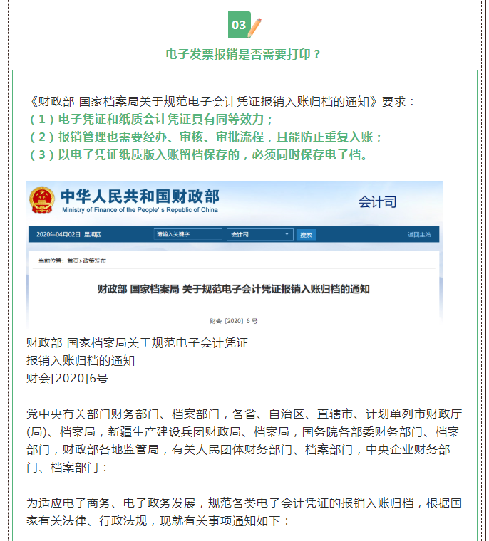 徹底取消！新版發(fā)票，不用加蓋發(fā)票專用章！全國(guó)范圍適用