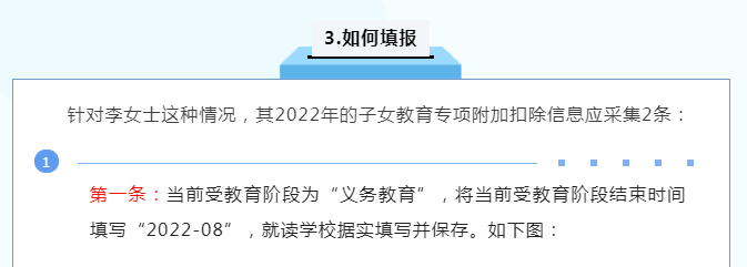 您的專項附加扣除填對了嗎？