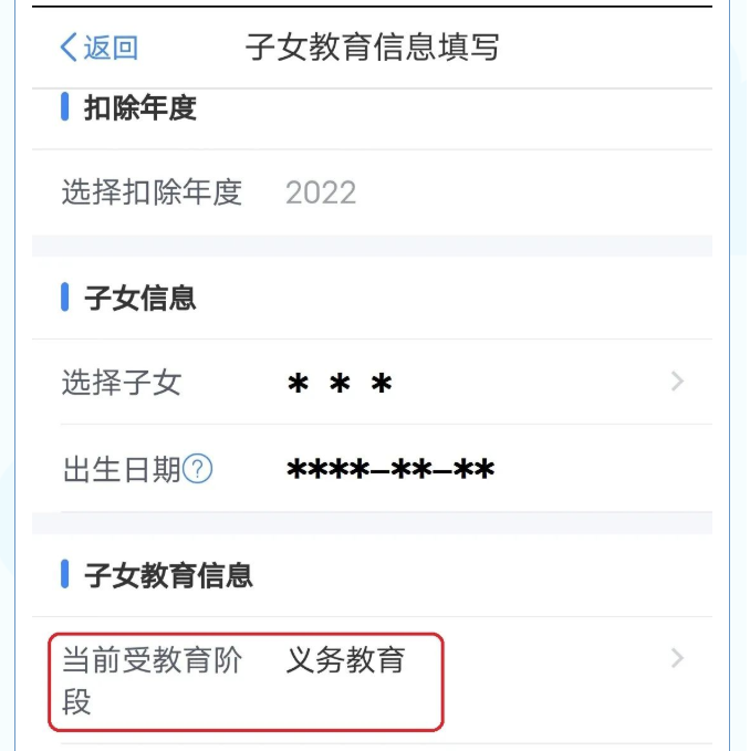 您的專項附加扣除填對了嗎？