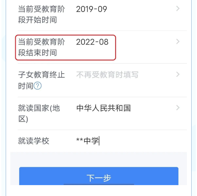您的專項附加扣除填對了嗎？