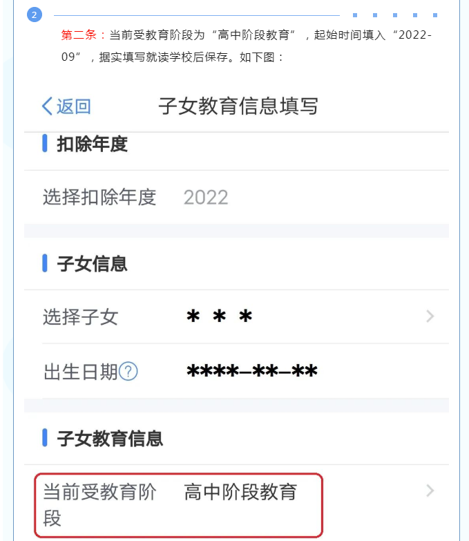 您的專項附加扣除填對了嗎？