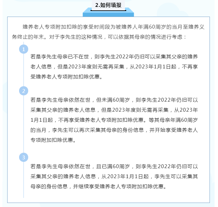 您的專項附加扣除填對了嗎？