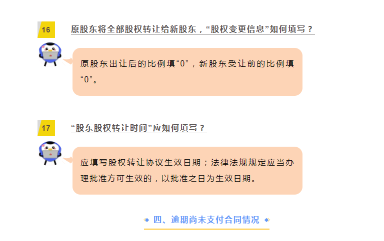 關(guān)于年報(bào)，33個(gè)常見問題及解決辦法！