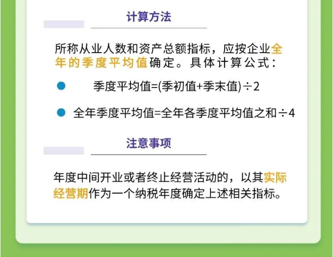 好消息！一圖帶您了解所得稅最新延續(xù)政策公告