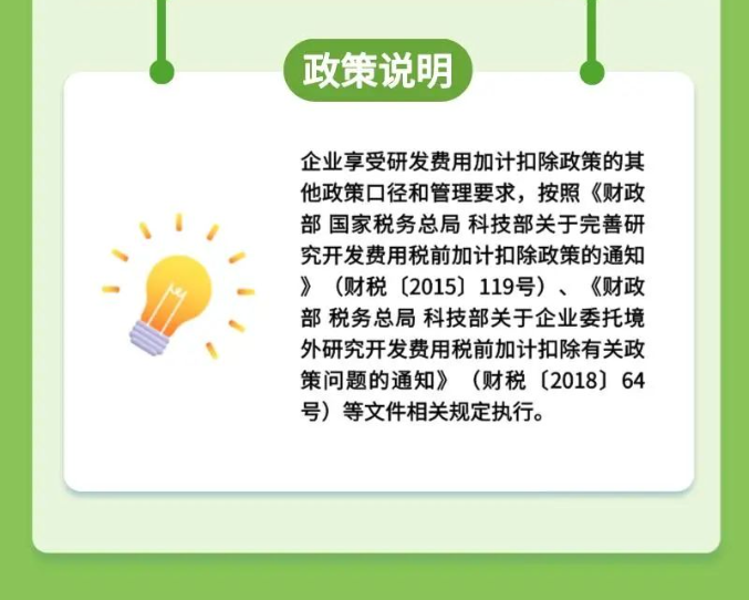 好消息！一圖帶您了解所得稅最新延續(xù)政策公告