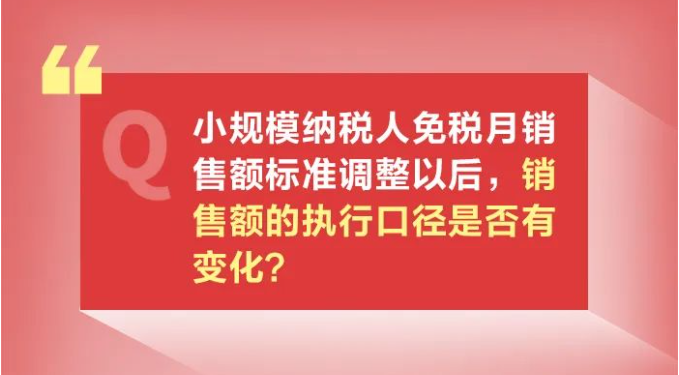 小規(guī)模納稅人減免增值稅政策要點，4月大征期用得上