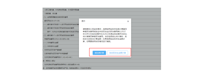 實(shí)用！4個(gè)企業(yè)所得稅匯算熱點(diǎn)問題