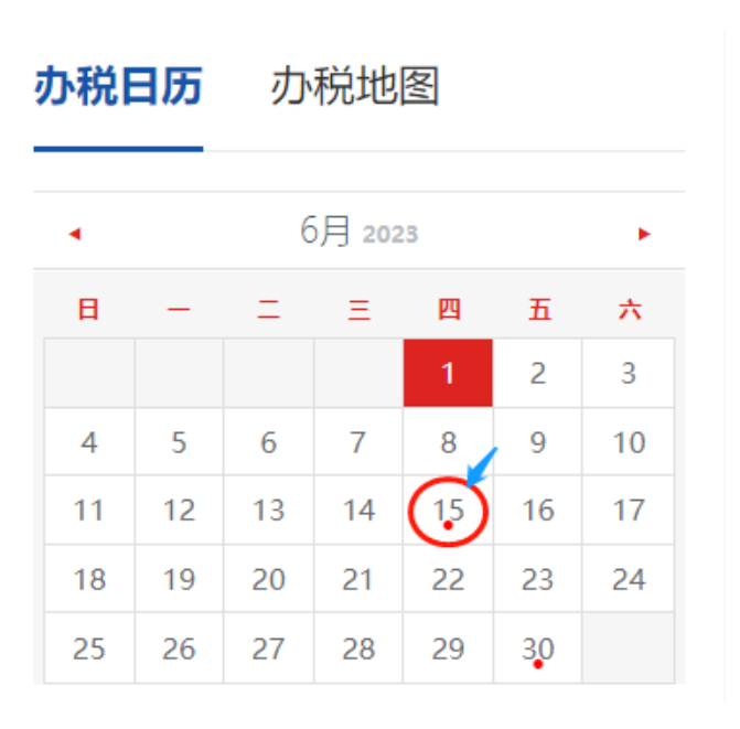 定了！6月征期截至15日