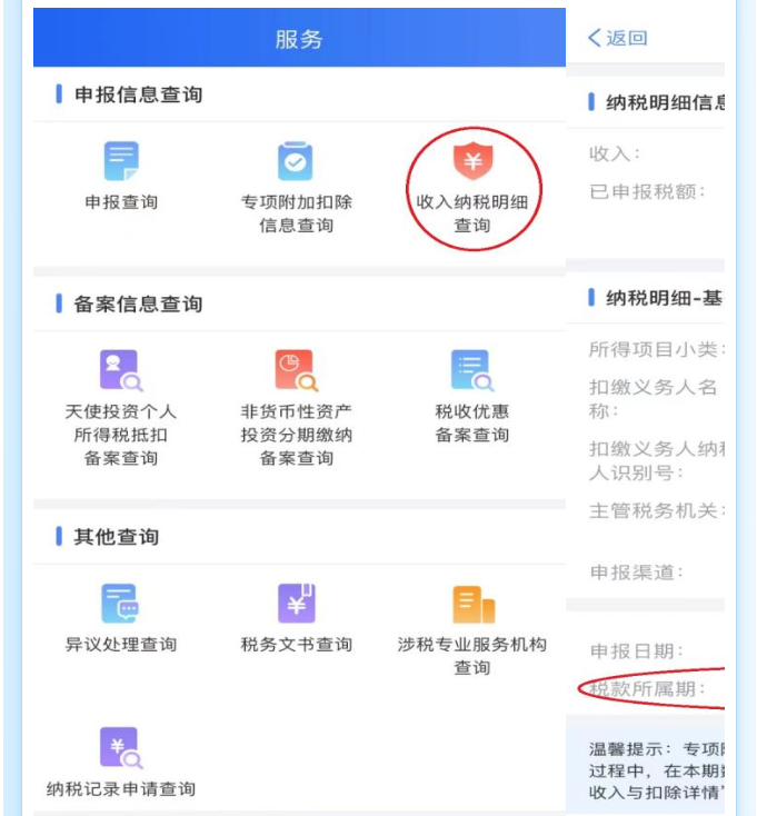 個稅匯算時發(fā)現(xiàn)有一筆收入和實際不符，該怎么辦？