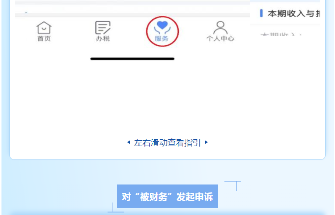 個稅匯算時發(fā)現(xiàn)有一筆收入和實際不符，該怎么辦？
