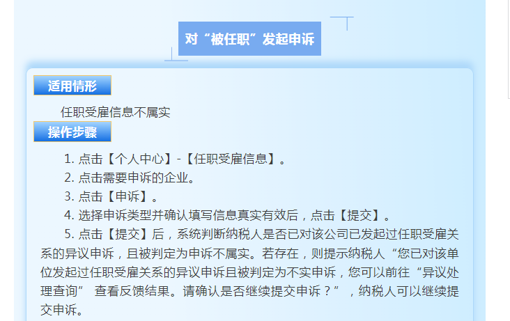個稅匯算時發(fā)現(xiàn)有一筆收入和實際不符，該怎么辦？