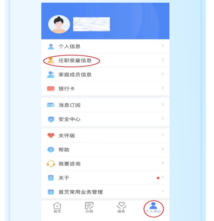 個稅匯算時發(fā)現(xiàn)有一筆收入和實際不符，該怎么辦？