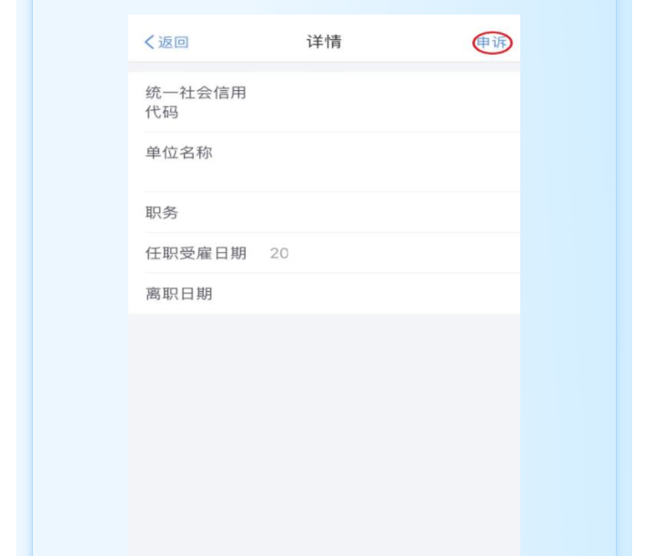 個稅匯算時發(fā)現(xiàn)有一筆收入和實際不符，該怎么辦？