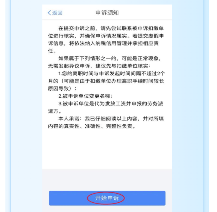 個稅匯算時發(fā)現(xiàn)有一筆收入和實際不符，該怎么辦？