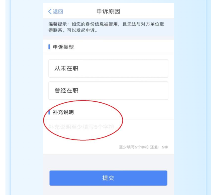 個稅匯算時發(fā)現(xiàn)有一筆收入和實際不符，該怎么辦？