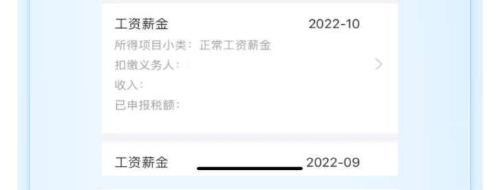 個稅匯算時發(fā)現(xiàn)有一筆收入和實際不符，該怎么辦？